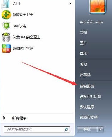 win7如何还原系统