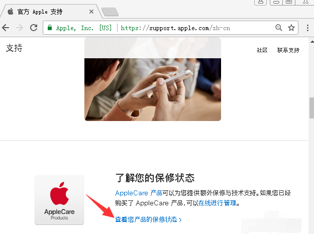 查询苹果激活日期