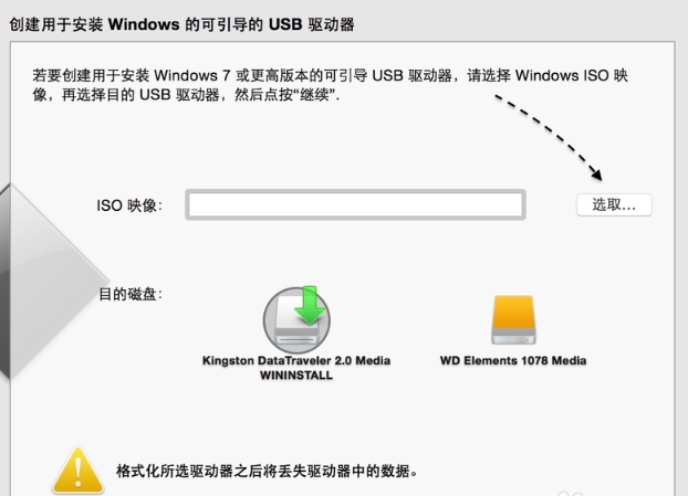 mac安装win7教程