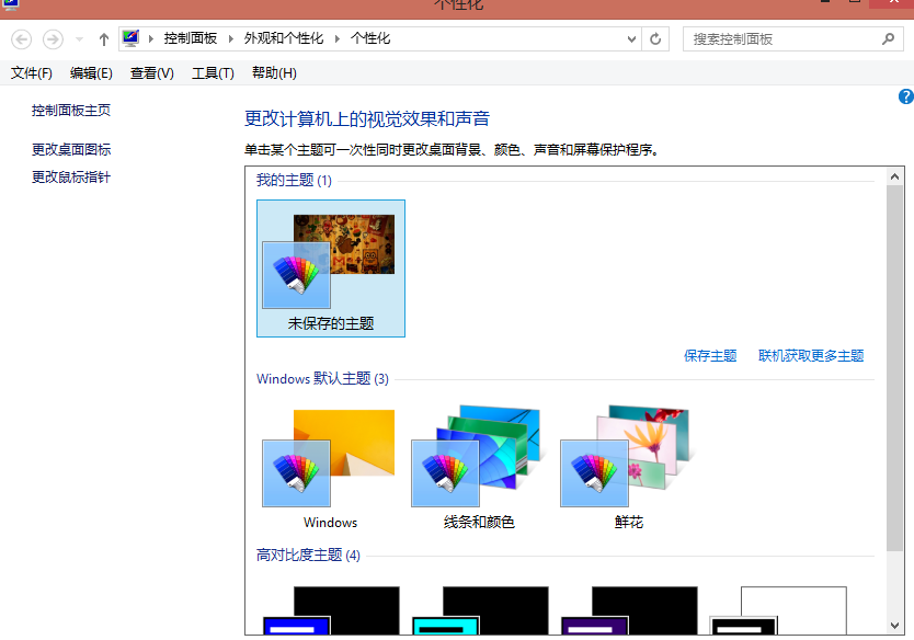更换win8桌面壁纸 更换win8桌面壁纸