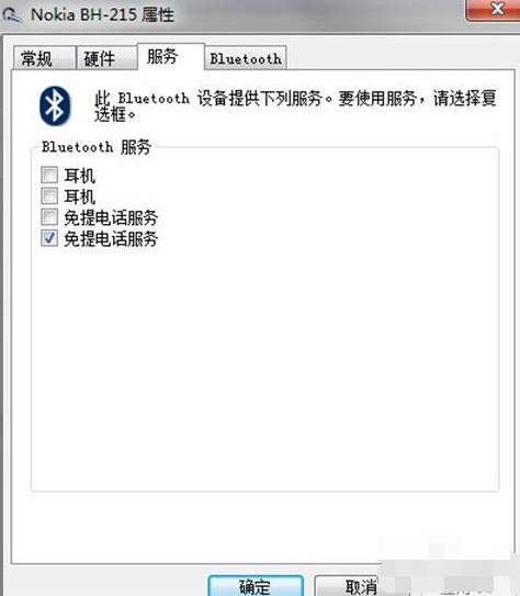 蓝牙耳机连接电脑