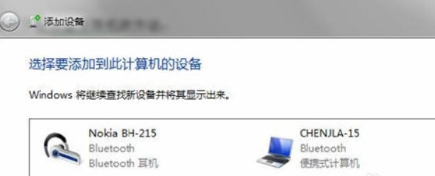 蓝牙耳机连接电脑