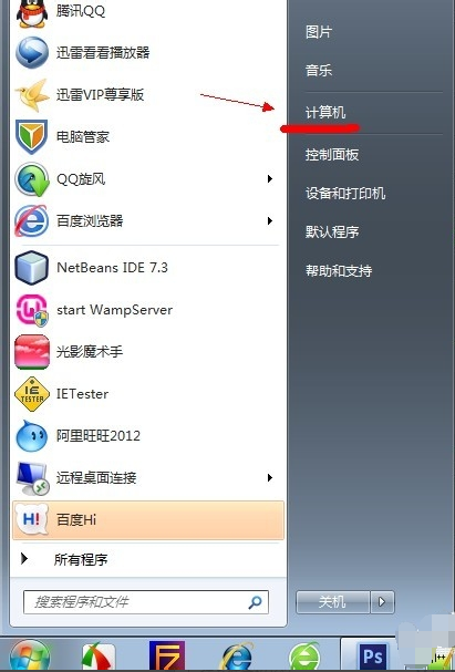 win7如何显示隐藏文件