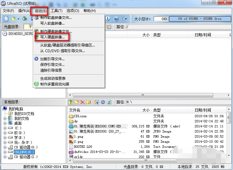 u盘启动 u盘启动