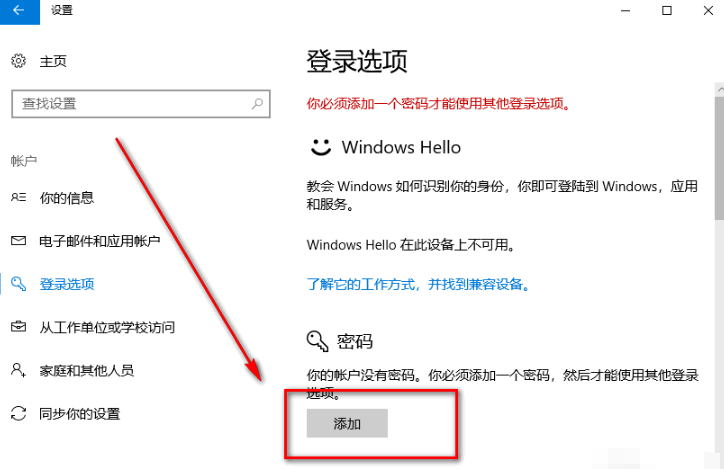 密码