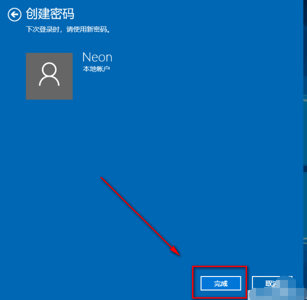 密码