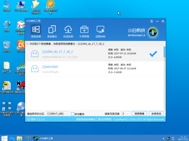 安装win7系统 安装win7系统