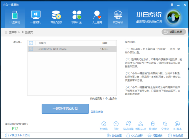 win7系统怎么安装 win7系统怎么安装