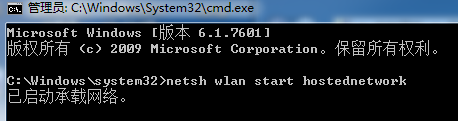 win7如何开启wifi