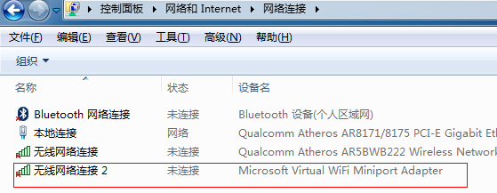 win7共享wifi