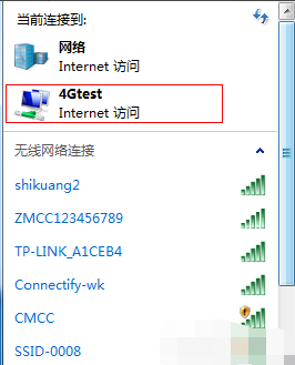 win7共享wifi