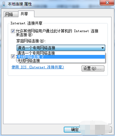 win7共享wifi