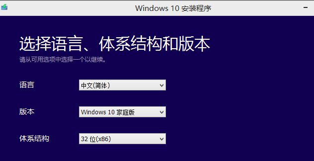 win7更新为win10
