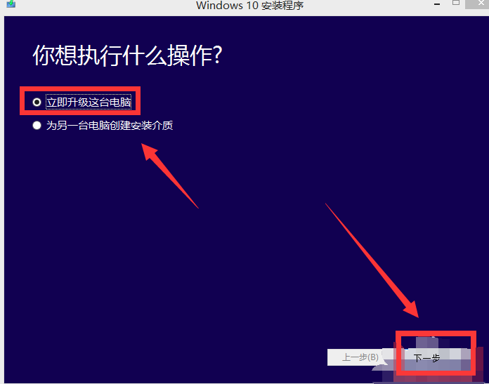 win7更新为win10