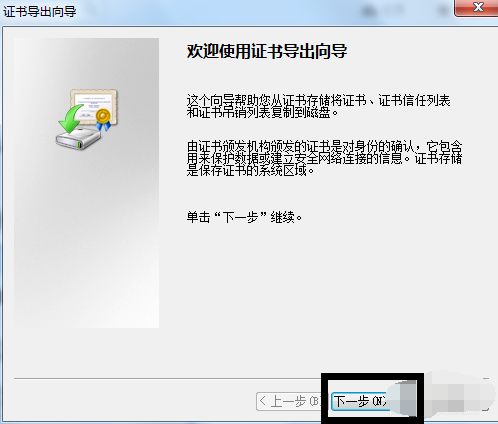 win7怎么给文件夹加密