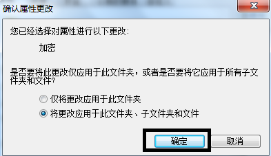 文件夹加密