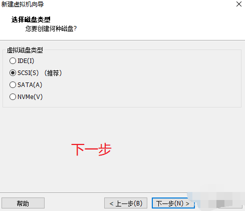 虚拟机安装win8