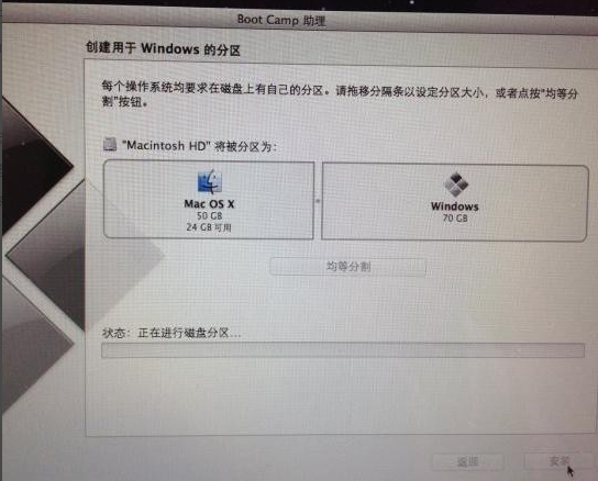 苹果电脑装win7