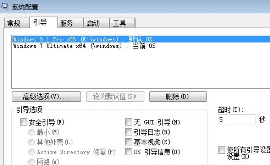 设置双系统启动顺序 设置双系统启动顺序