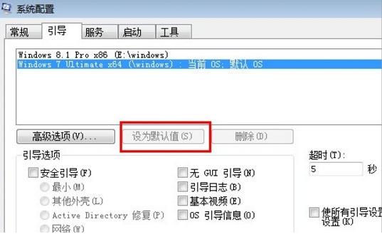 设置双系统启动顺序 设置双系统启动顺序