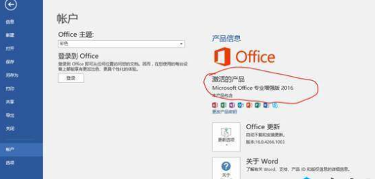 office办公软件安装教程