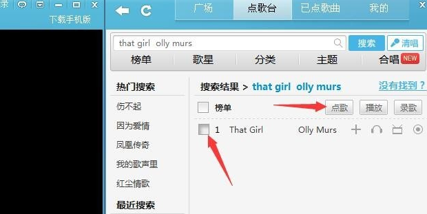 电脑k歌软件 电脑k歌软件