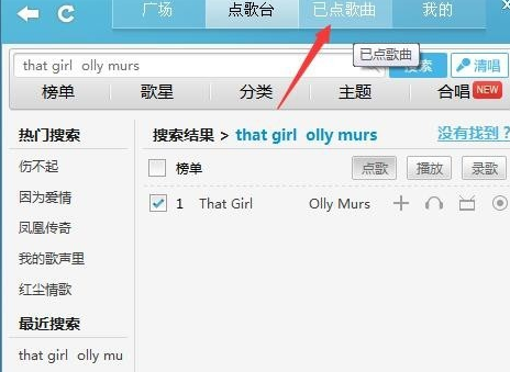 电脑k歌软件怎么用 电脑k歌软件怎么用