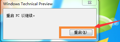 win7升级win10教程