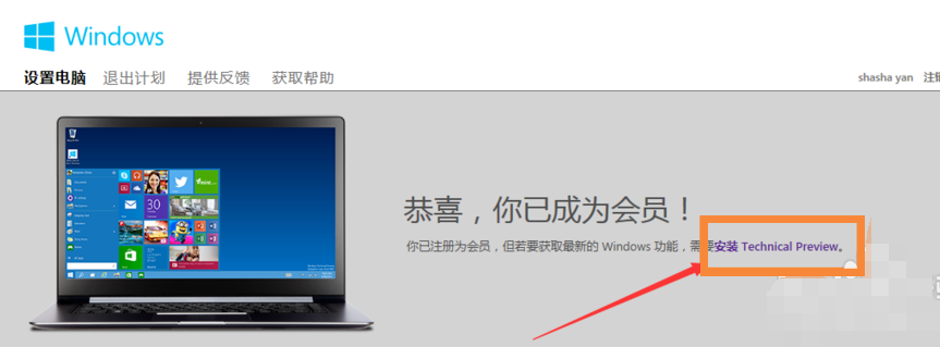 win7升级win10教程