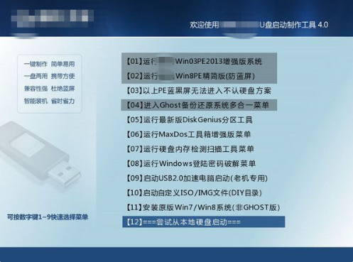联想oem win7