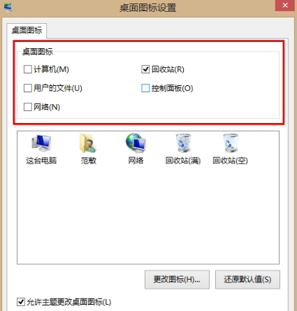 win8桌面添加计算机图标 win8桌面添加计算机图标