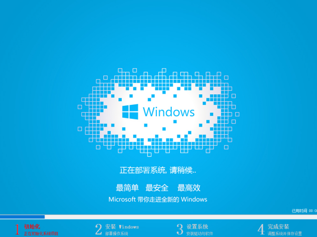 安装win10