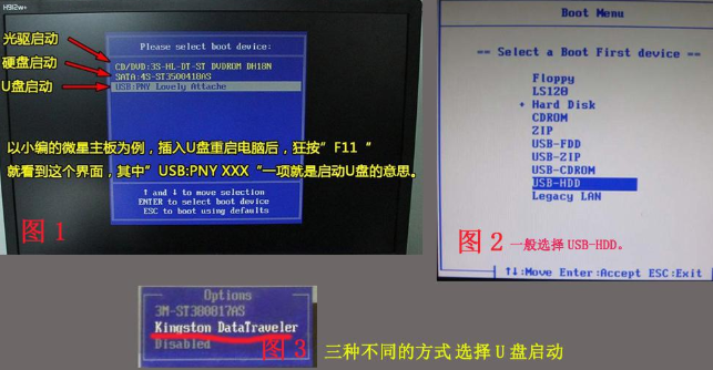 U盘安装win10