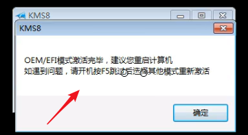 win7如何激活