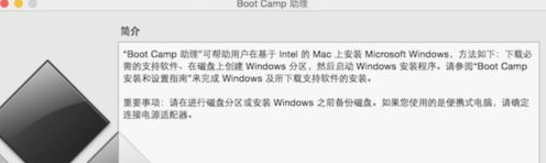 mac怎么安装win7