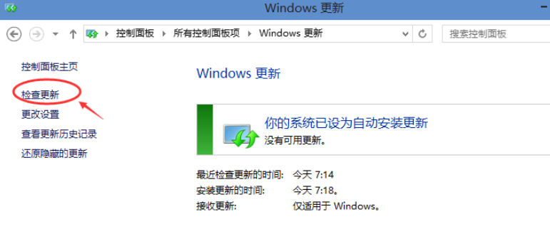 win10更新升级