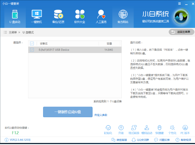 U盘安装win10