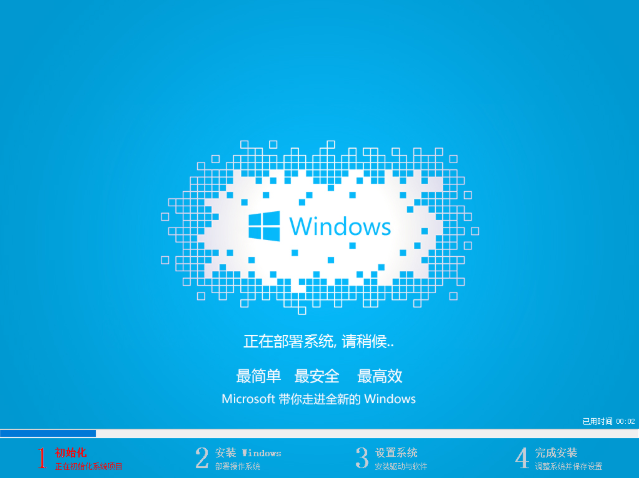 安装win10