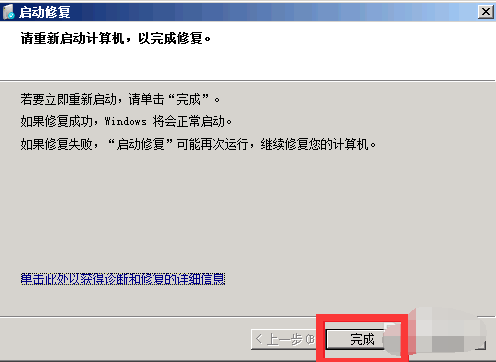 win7电脑蓝屏