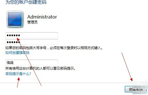 开机密码