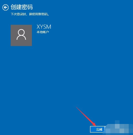 电脑怎么设开机密码