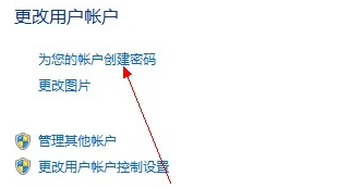 设置电脑开机密码