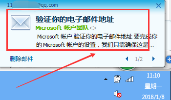 如何注册微软账号