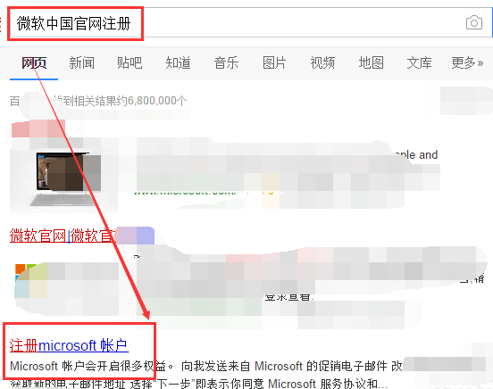 如何注册微软账号