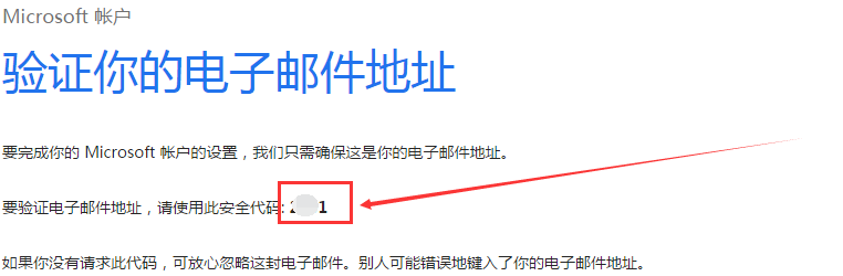 如何注册微软账号