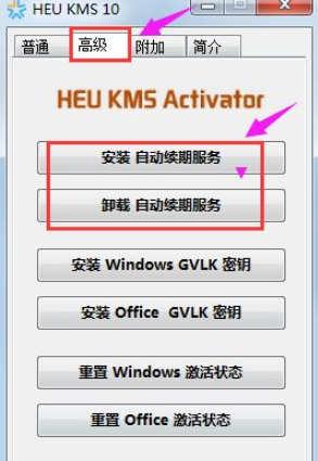 win8专业版激活工具