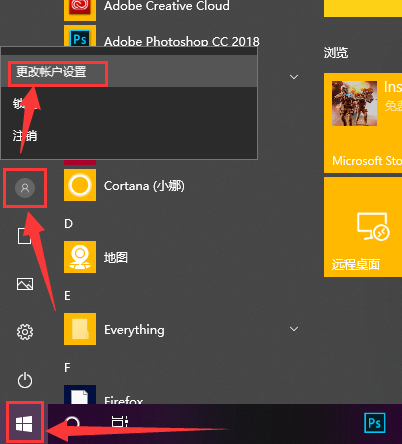 电脑怎么设置密码