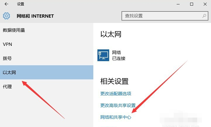 win10连接宽带