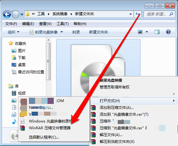 镜像文件如何打开