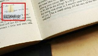 显示隐藏文件 显示隐藏文件